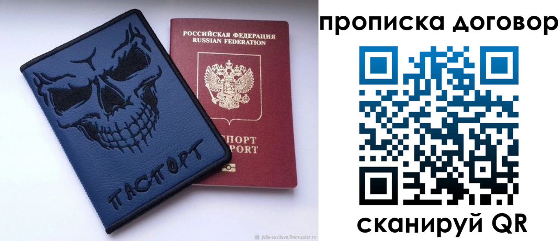временная регистрация надежно в Кудымкаре