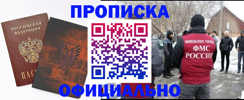 прописка от собственника в Кудымкаре